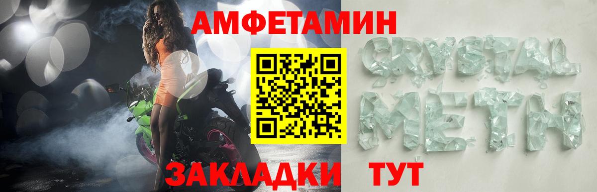 Амфетамин 98% Ставрополь