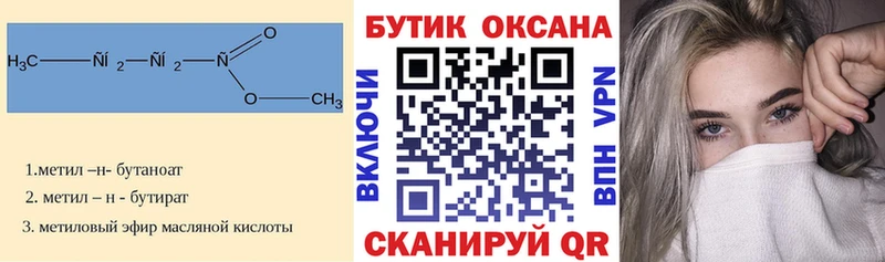 цена Ставрополь БУТИРАТ GHB