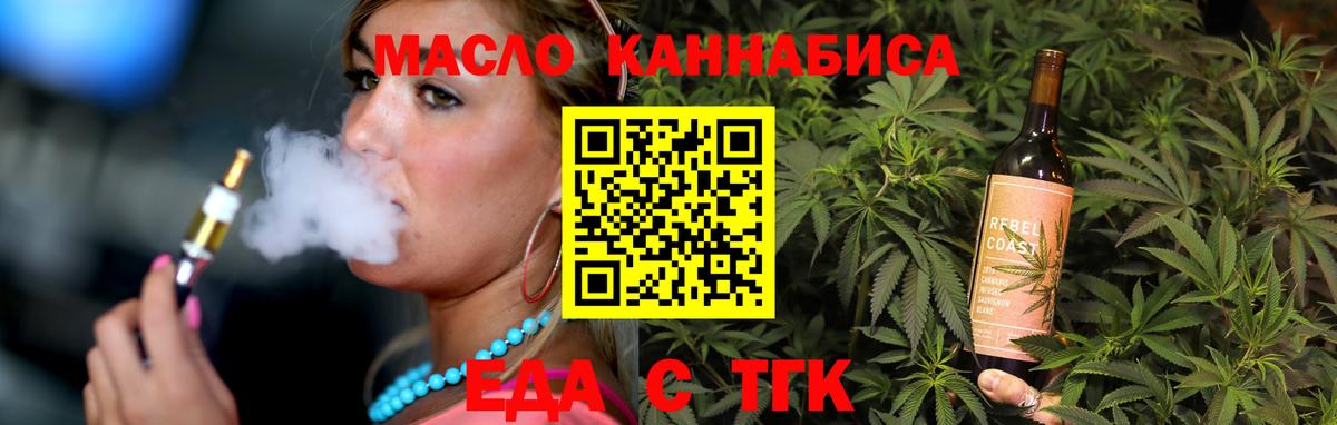 Cannafood конопля  Вход с VPN  Ставрополь 