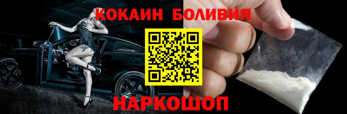 Кокаин Эквадор  Кокаин 99%  Ставрополь  Вход с VPN 