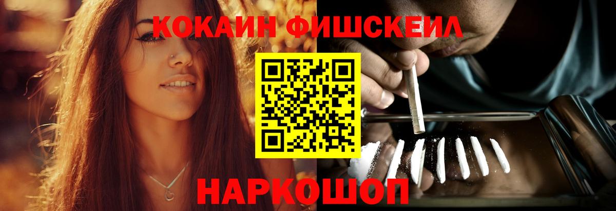 КОКАИН 98% Ставрополь