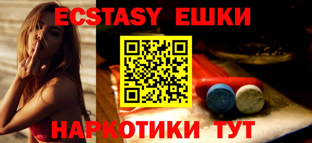Экстази Дубай Ставрополь