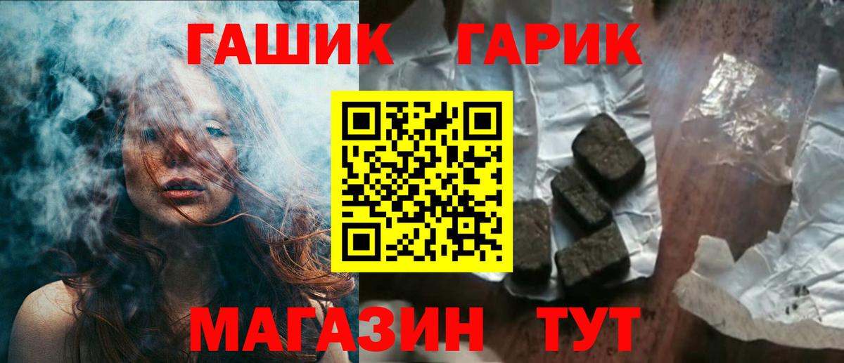 Ставрополь  ГАШИШ  Вход с VPN  ГАШИШ Premium 