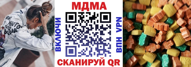 где найти наркотики  Ставрополь  МДМА Molly 