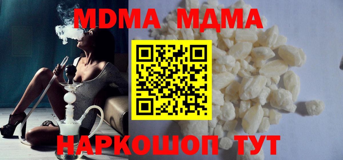 МДМА crystal Ставрополь