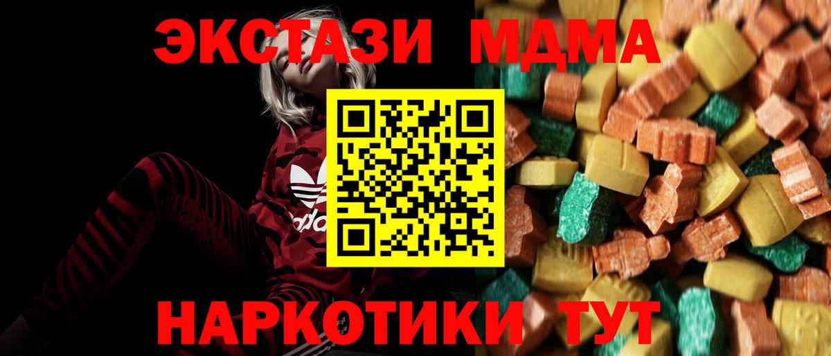 МДМА  Вход с VPN  MDMA VHQ  Ставрополь  МДМА кристаллы 