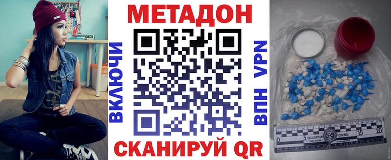 МЕТАДОН белоснежный  Ставрополь 