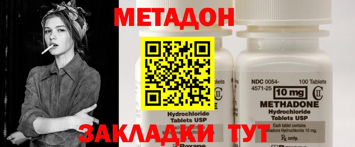 МЕТАДОН мёд  МЕТАДОН мёд  Вход с VPN  Ставрополь 