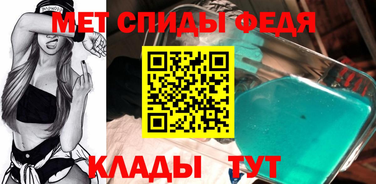 Ставрополь  Первитин кристалл  Вход с VPN 