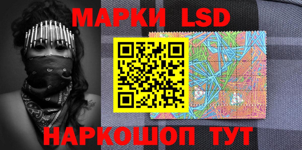 Марки N-bome 1,8мг Ставрополь