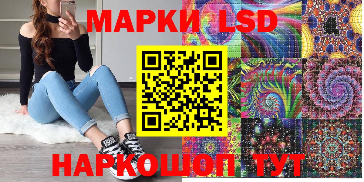 Ставрополь  Марки N-bome 1,5мг  Вход с VPN  Марки N-bome 1,5мг 