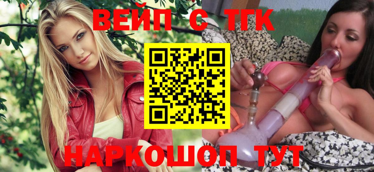 Дистиллят ТГК гашишное масло  omg маркетплейс  Ставрополь  Вход с VPN 