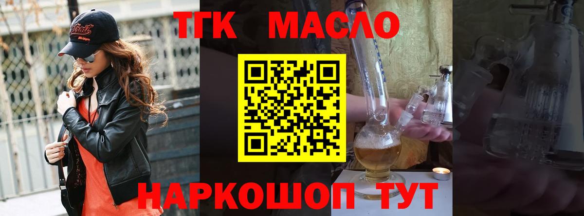 Дистиллят ТГК жижа Ставрополь