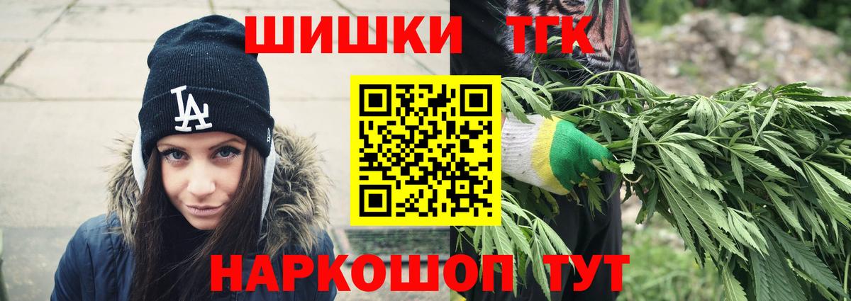 Ставрополь  Конопля планчик  Вход с VPN  МАРИХУАНА THC 21% 