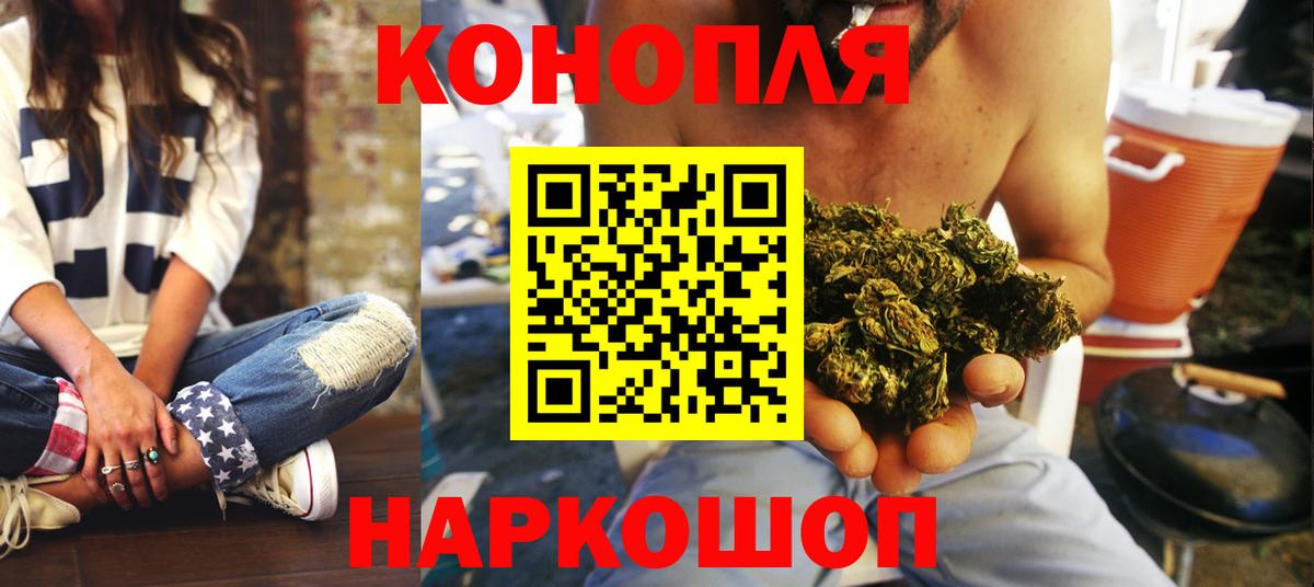 Канабис марихуана Ставрополь